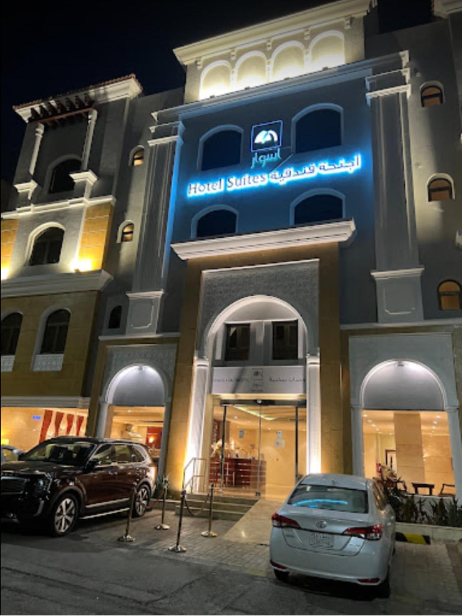 Aswar Hotel Suites Al Khobar Exteriör bild